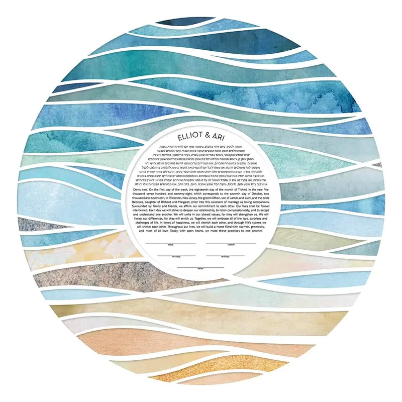 Abstract Waves Papercut Ketubah – Contemporary Jewish Wedding Art 1