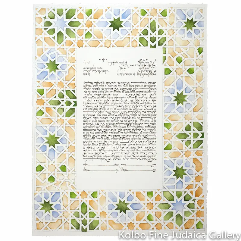 Alhambra-Inspired Ketubah With Islamic Architectural Motifs 1