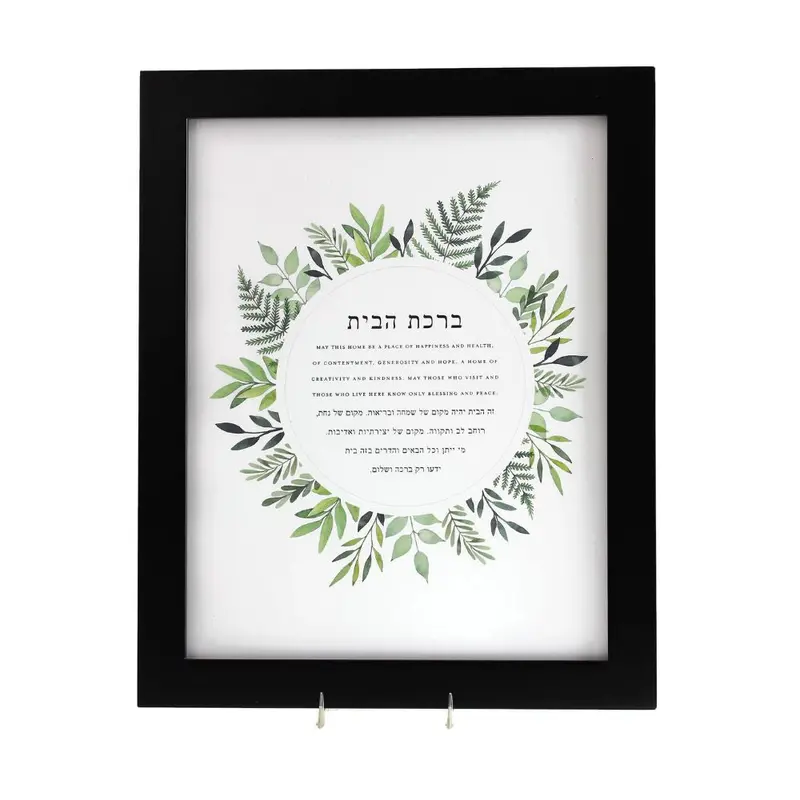Botanical-Inspired Home Blessing Print In Green Hebrew And English, Framed In Black 1