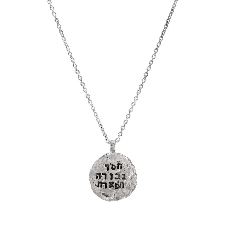 Chesed-Gevurah-Tiferet Necklace — Kotel-Textured Sterling Silver 1
