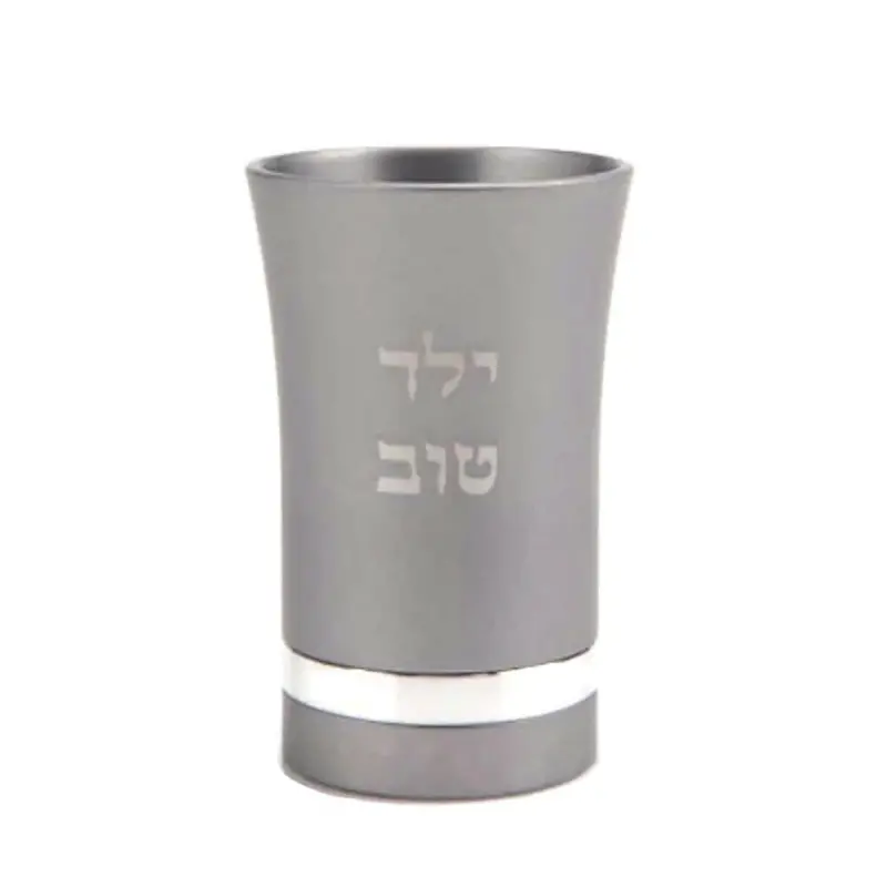 Children'S Kiddush Cup – 'Good Boy' Design In Gray Anodized Aluminum 1