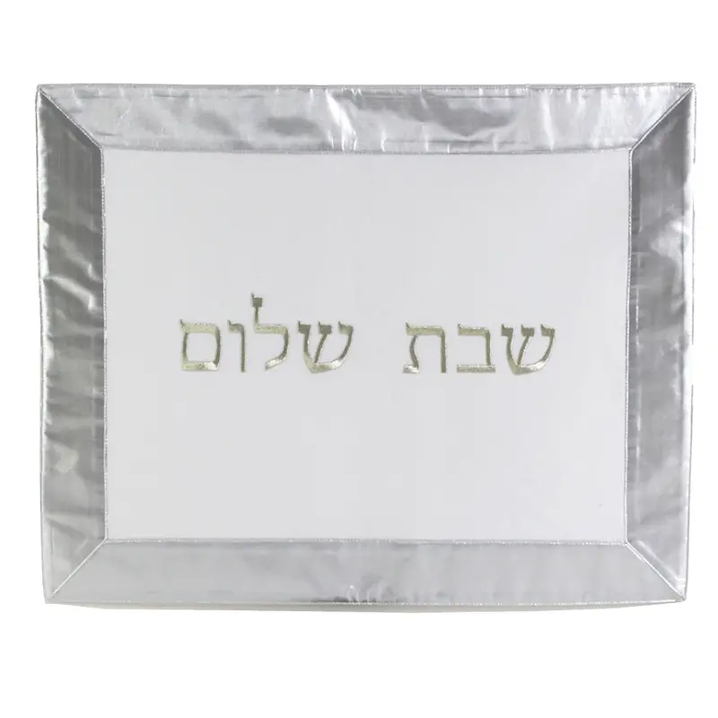 Elegant White Challah Cover – Silver-Embroidered Border & Shabbat Shalom Text 1