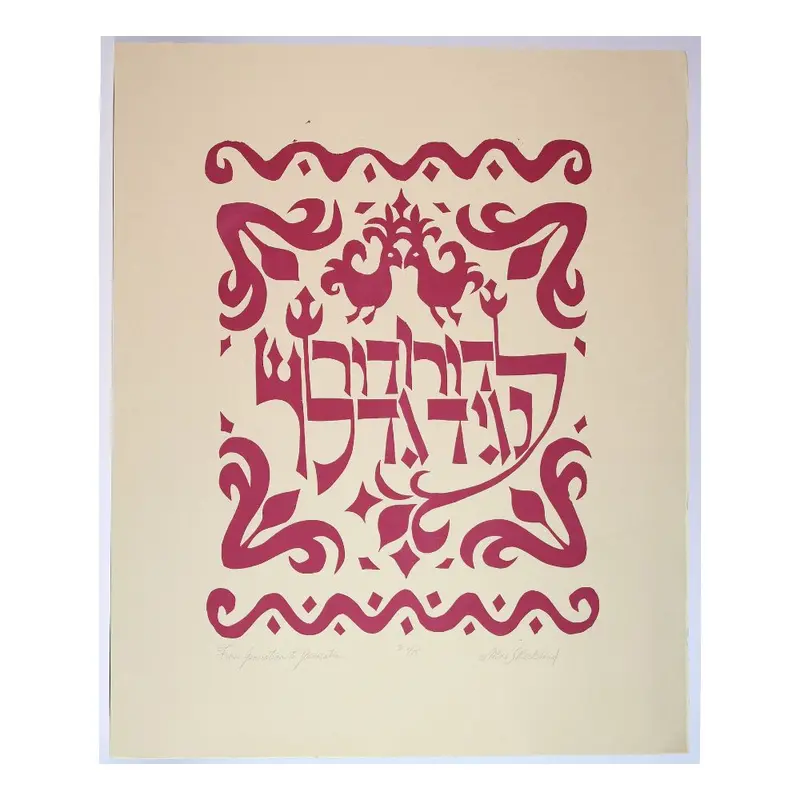 'From Generation To Generation' Limited-Edition Print – Unframed Jewish Heritage Artwork 1