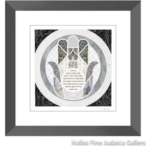 Gray-Toned Hamsa Home Blessing Print — Hebrew And English Text, Black Frame 1