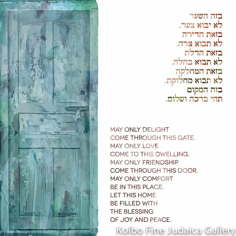 Home Blessing Wall Art — Door-Inspired Design, Hebrew & English Text, Unframed 1