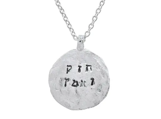 Men'S Sterling Silver Necklace: 'Be Strong And Courageous' With Authentic Kotel Wall Texture 1