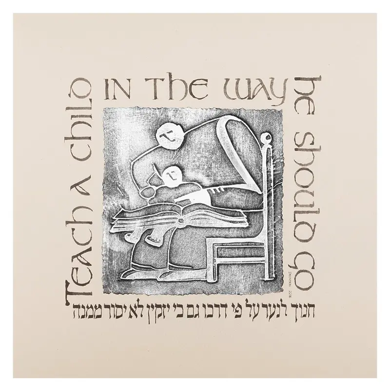 Teach A Child Blessing Art Print – Embossed Aluminum With Frame 1