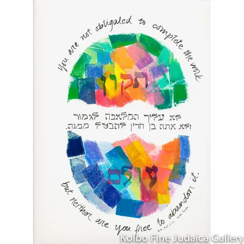Tikkun Olam Art Print – 11X17 Lithograph, Unframed 1