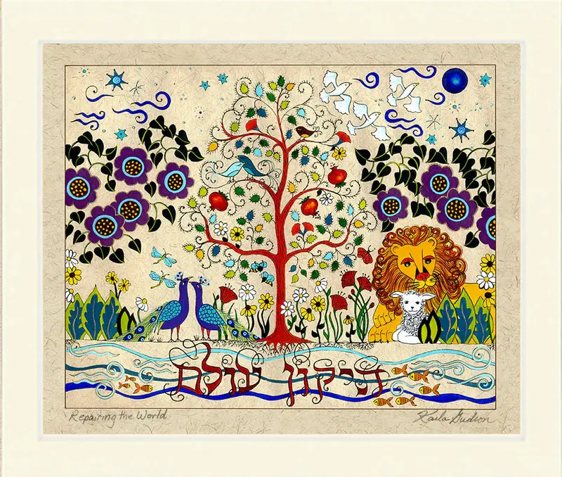 Tikkun Olam Art Print — Offset Lithograph, Matted And Ready To Frame 1