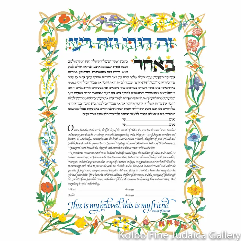 Trellis Pattern Ketubah – Geometric Lattice Design For Weddings 1
