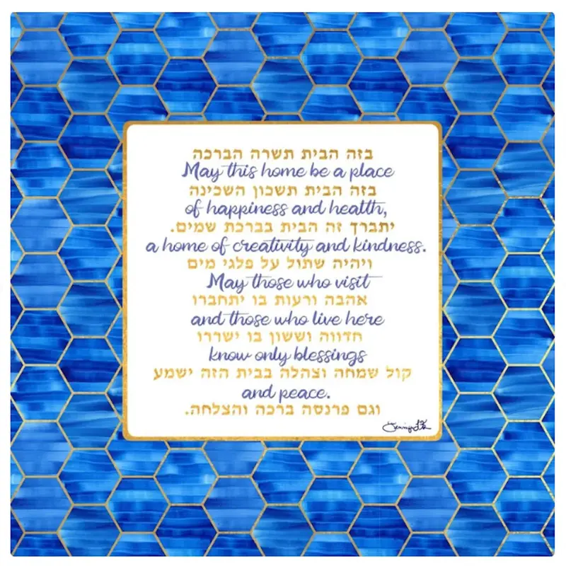 Unframed Home Blessing Art Print With Modern Blue Geometric Pattern And Bilingual Hebrew/English Text 1
